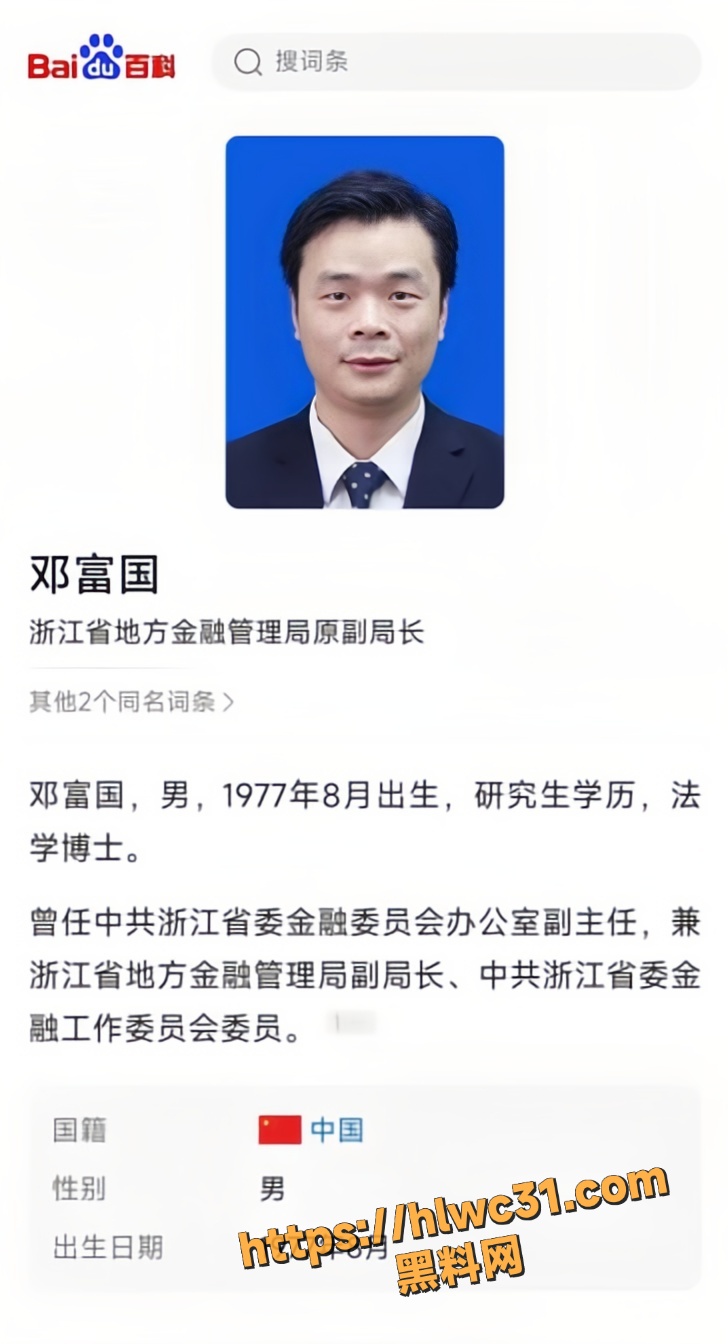 邓富国涉嫌强奸事件4