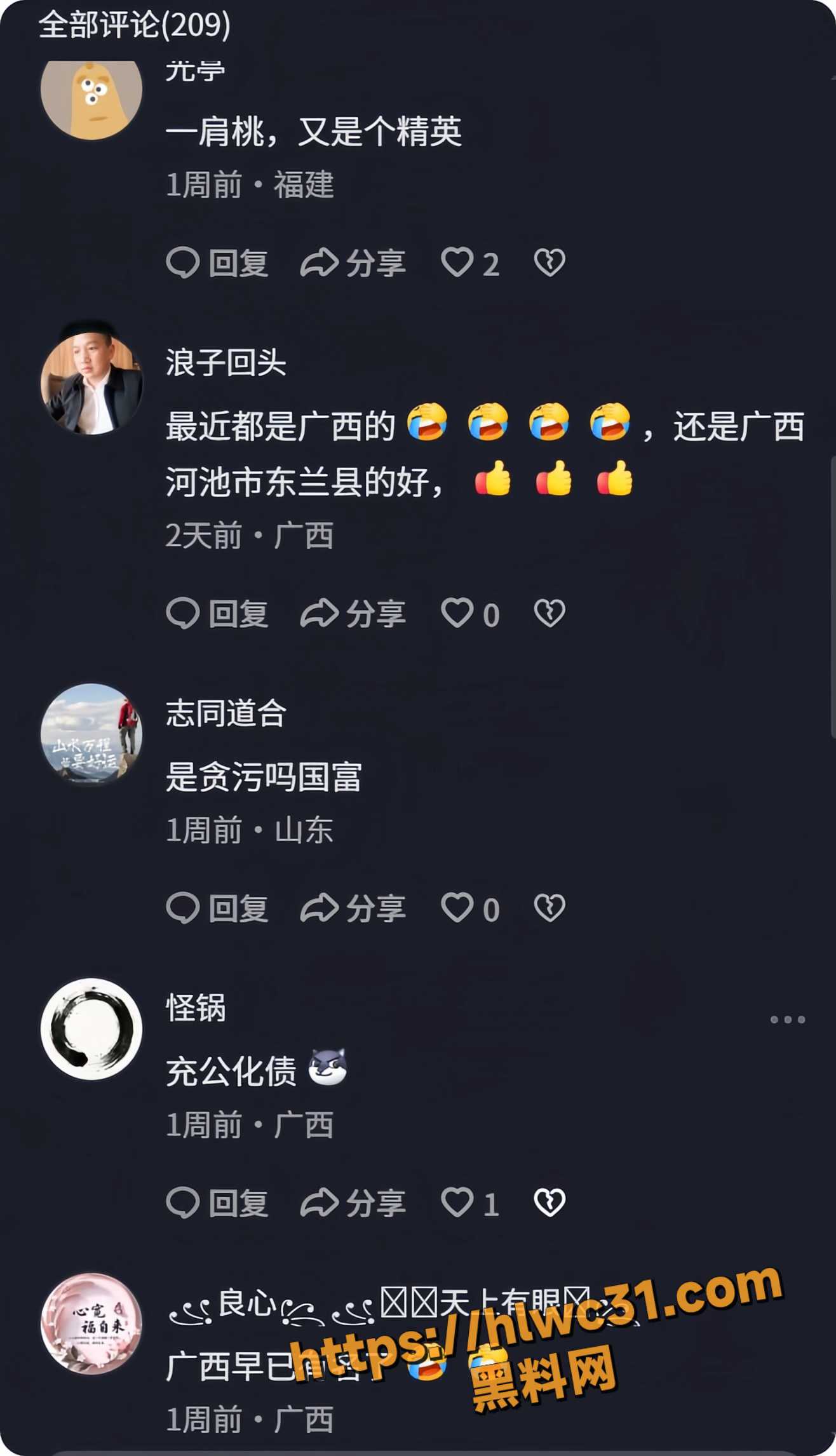 邓富国不雅视频8