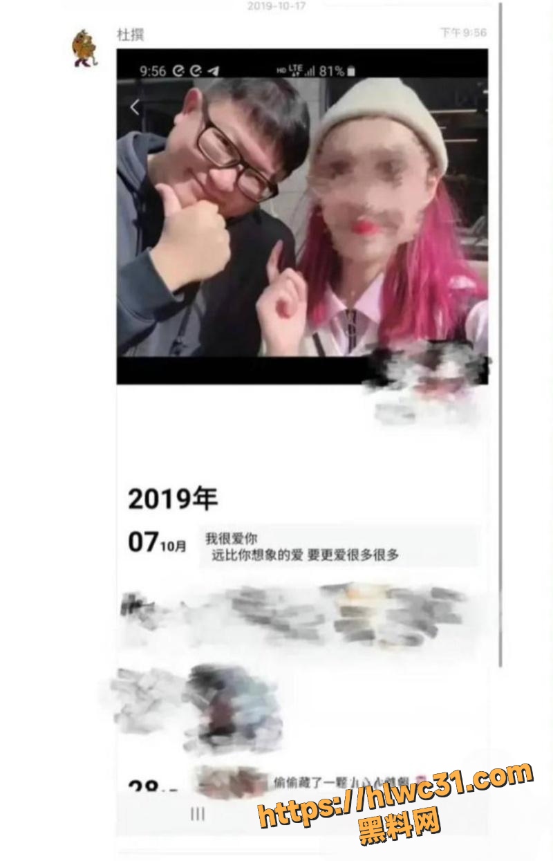 杜英哲强奸猥亵多名女生