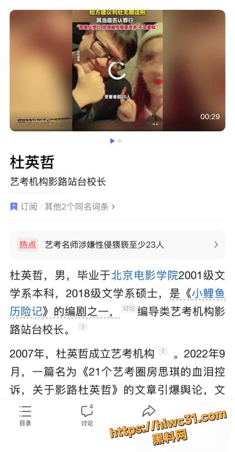 杜英哲视频和聊天记录曝光