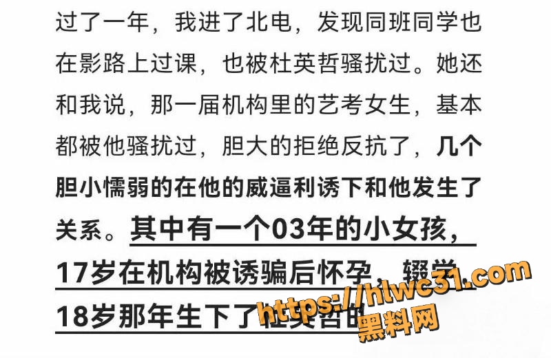 杜英哲