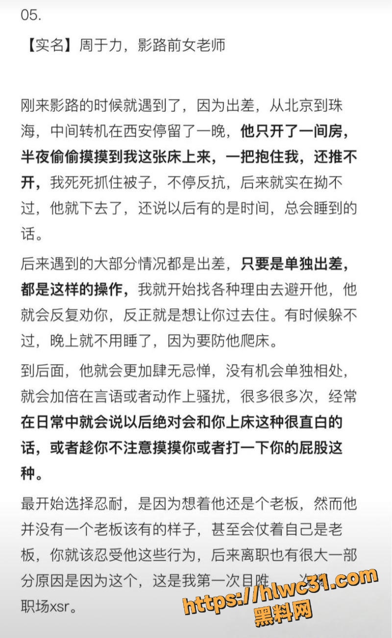 强奸