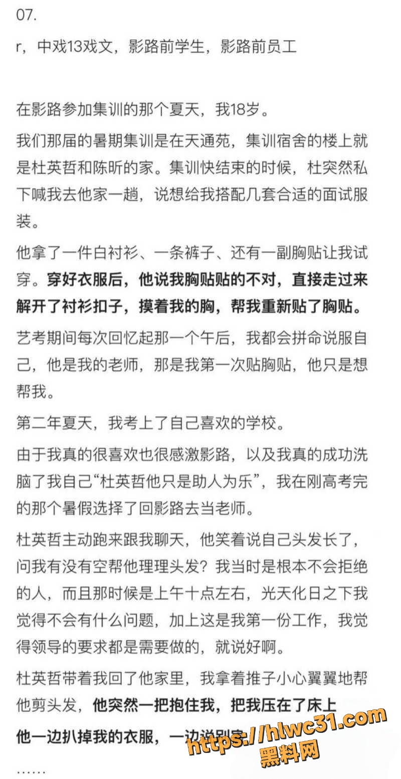强奸