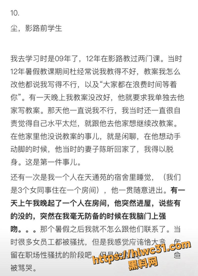 强奸