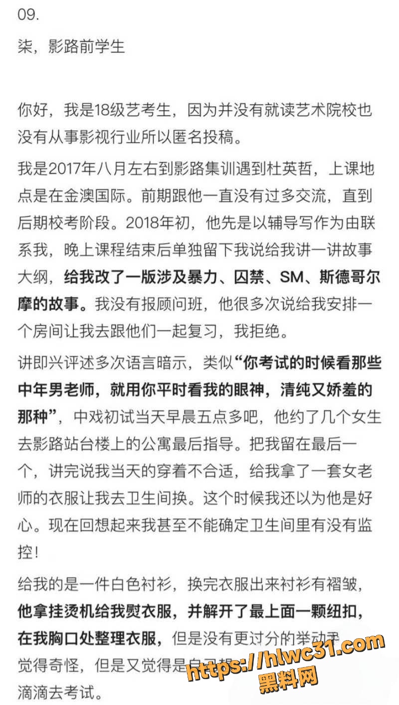 黑料网