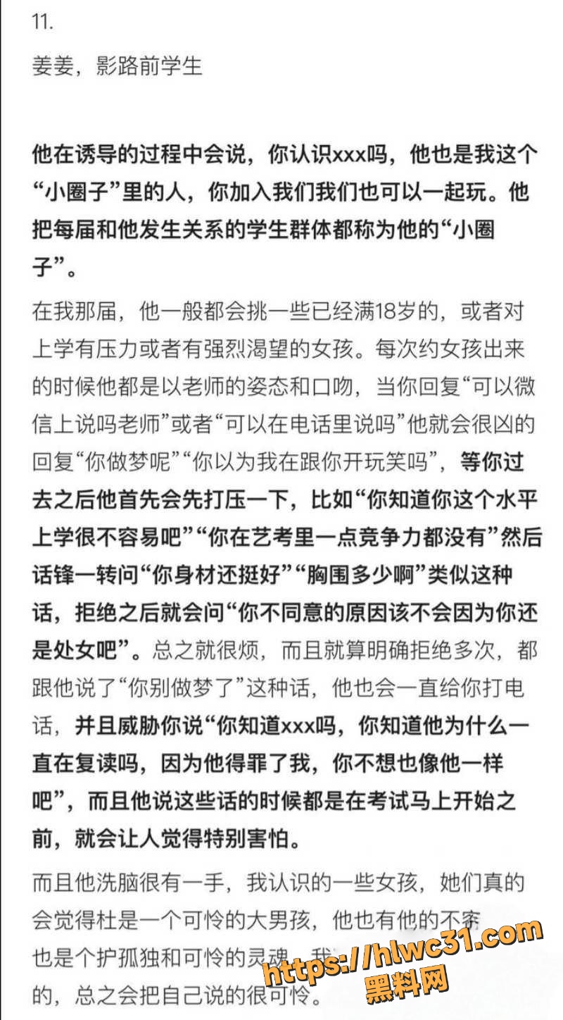 黑料网