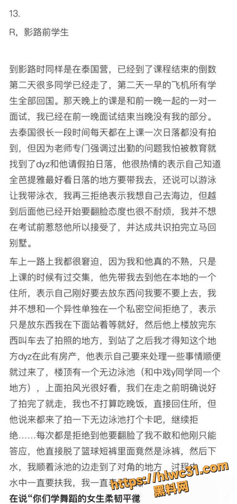 黑料网