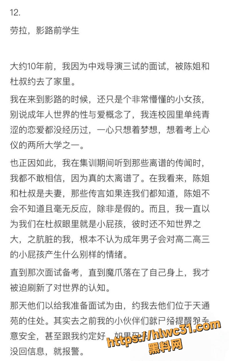 黑料网