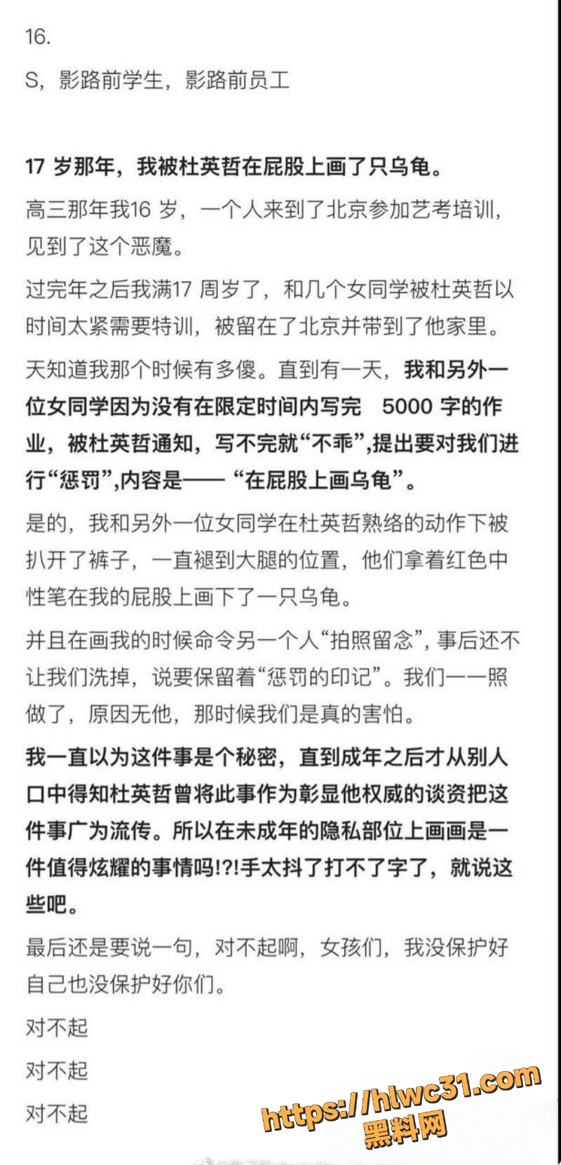 黑料吃瓜