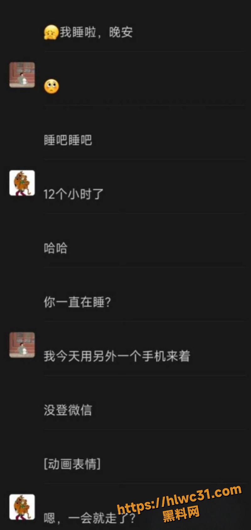 黑料曝光