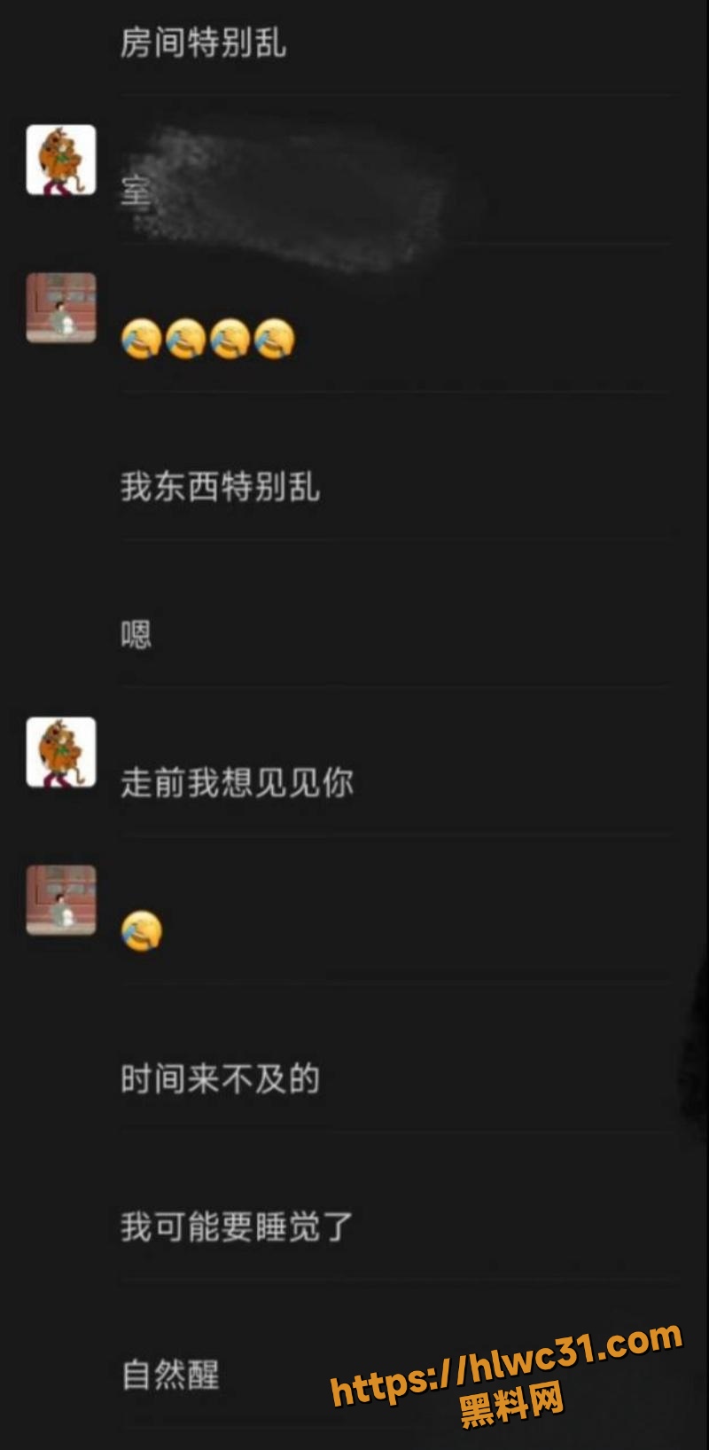 黑料曝光