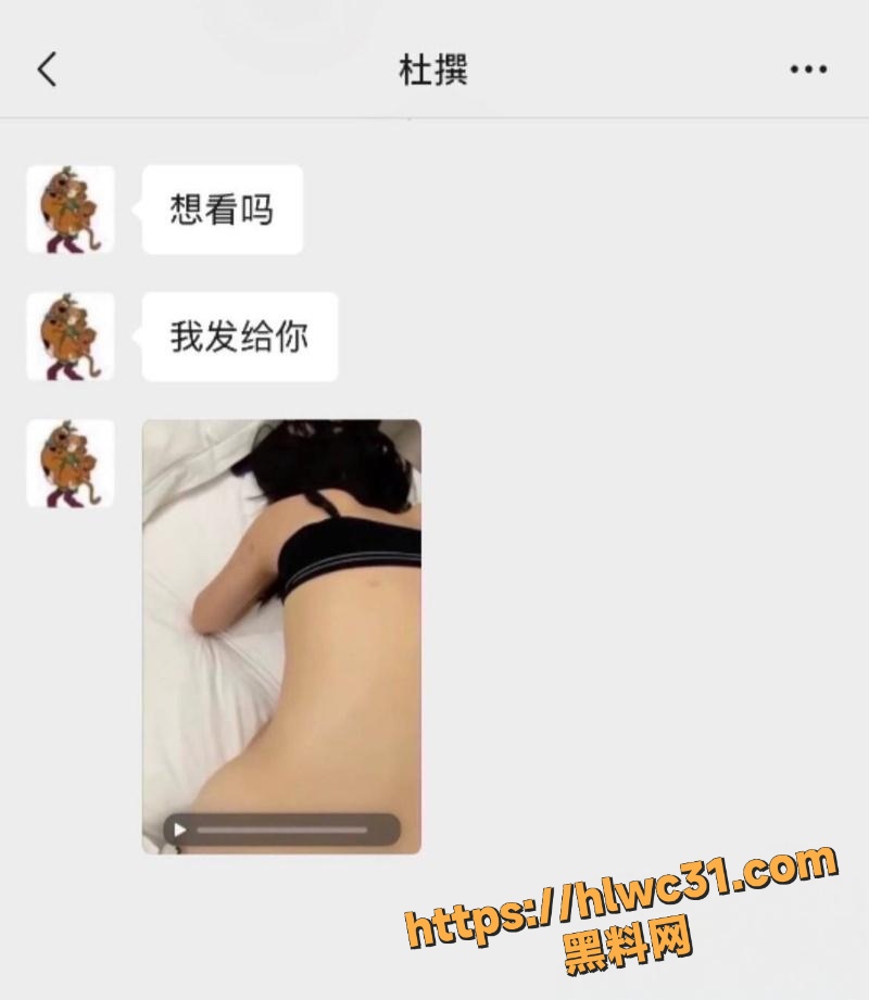 黑料曝光