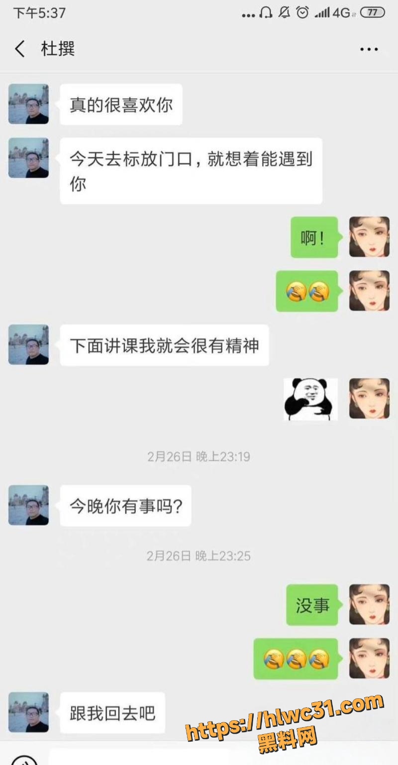 杜英哲视频和聊天记录曝光