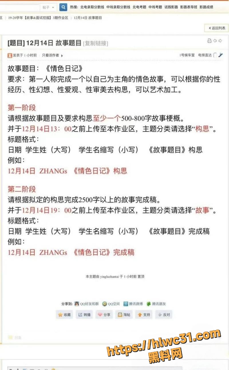 杜英哲视频和聊天记录曝光