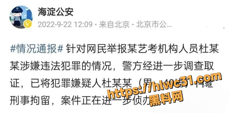 杜英哲强奸猥亵多名女生