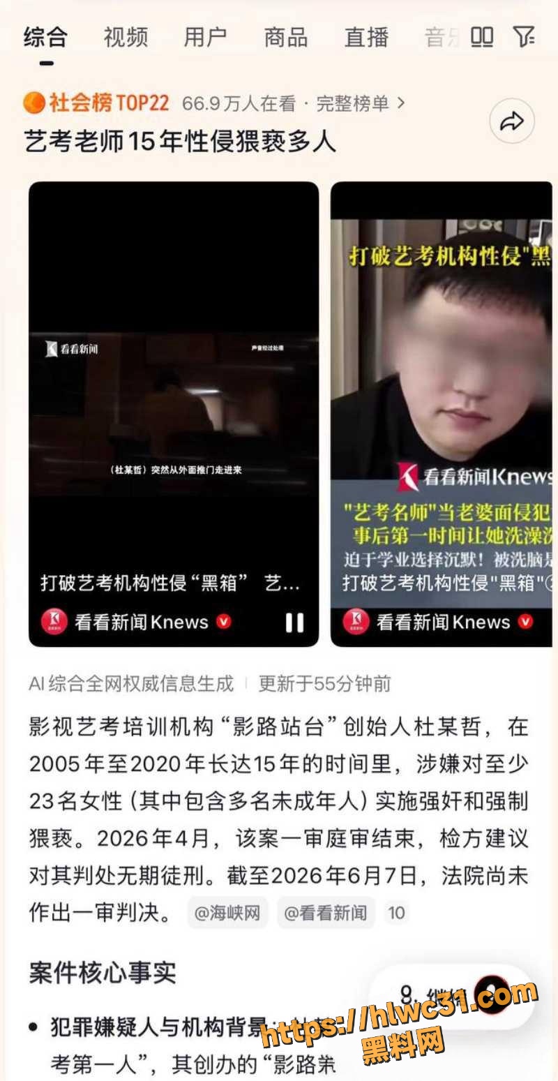 杜英哲强奸猥亵多名女生
