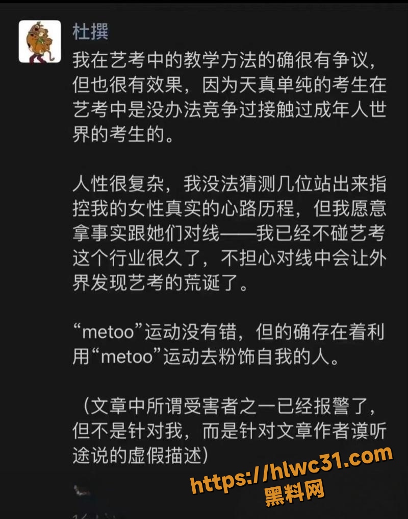 杜英哲视频和聊天记录曝光