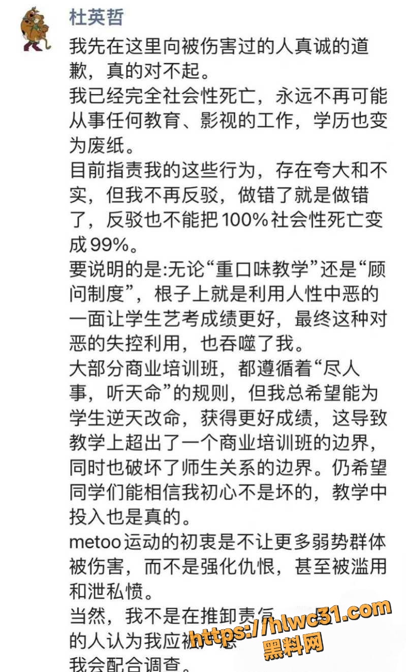 杜英哲视频和聊天记录曝光