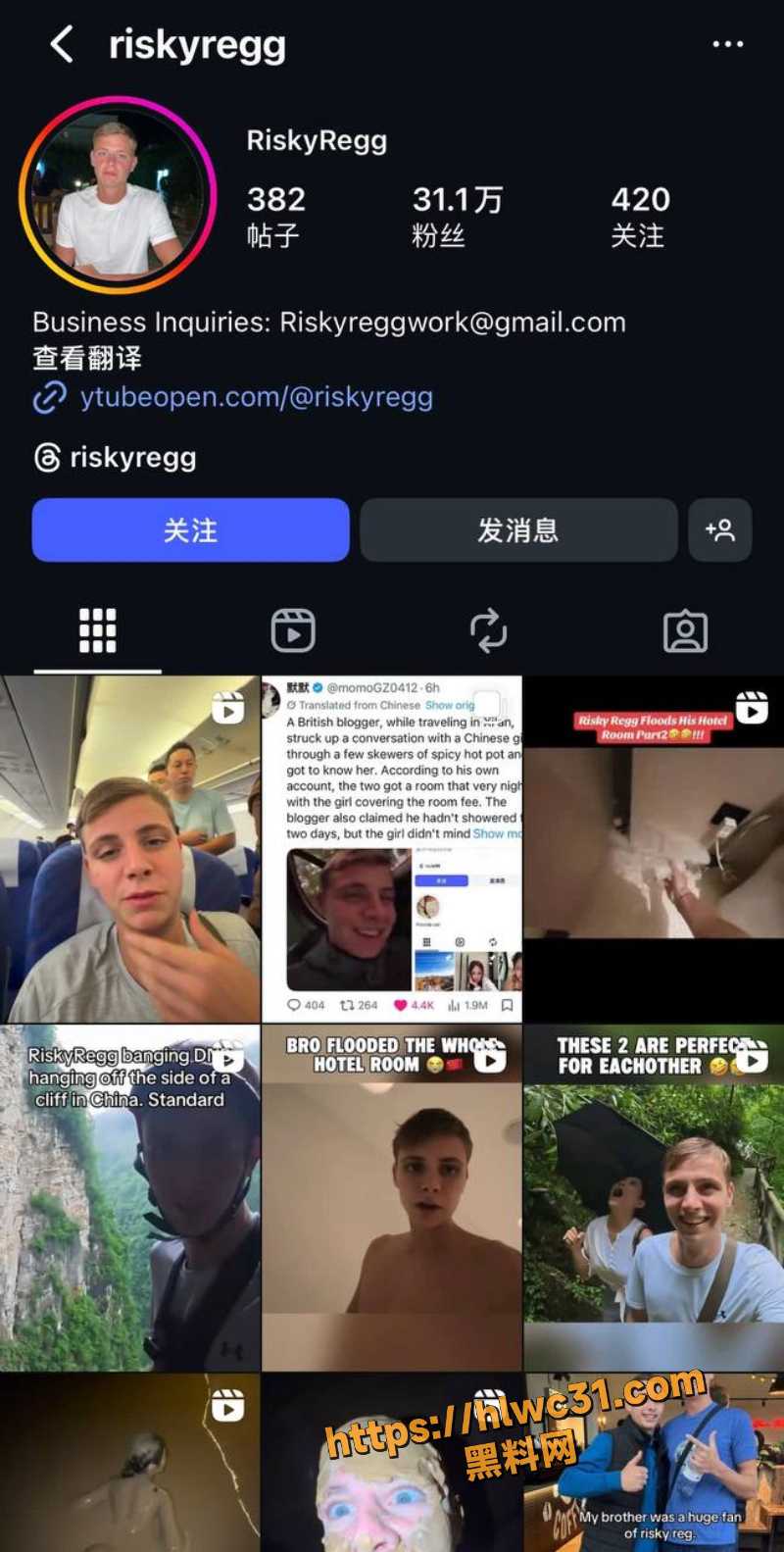 英国博主测试西安美女事件2