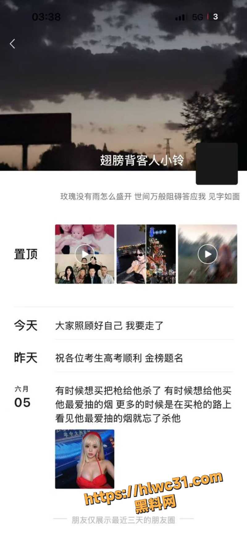 持刀杀夫血案街头视频曝光1