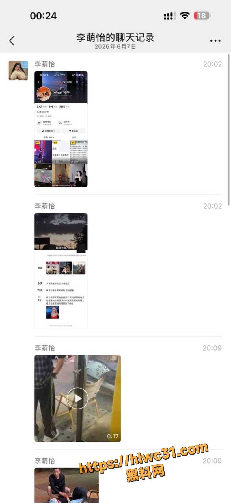 持刀杀夫血案街头视频曝光2