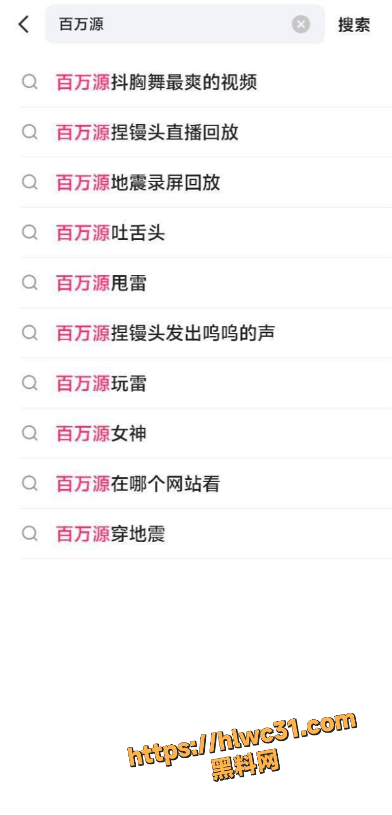 拽姐百万源直播视频2
