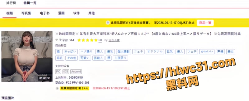 01爆火限定AV番号FC249012951 1wm