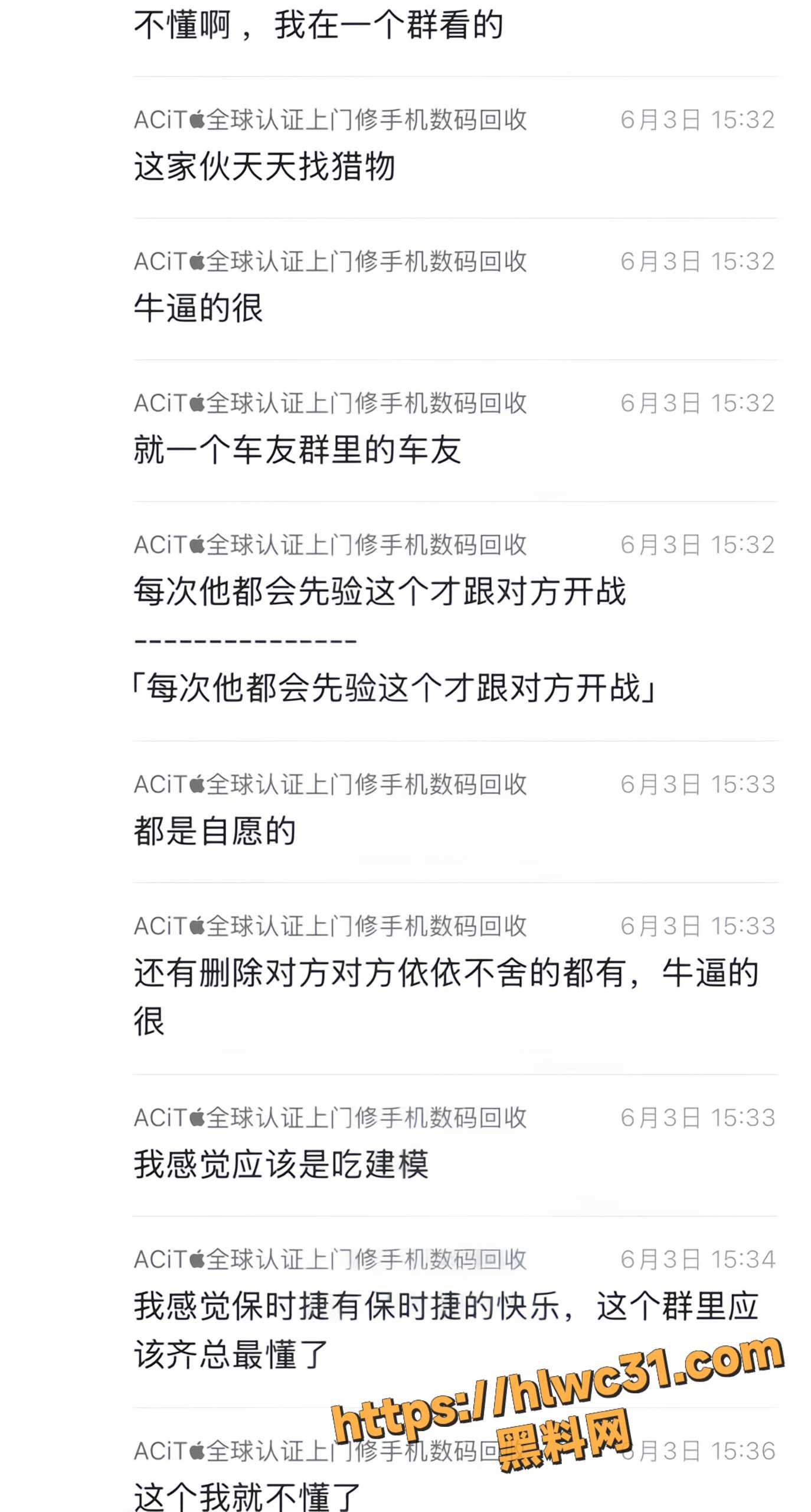 五菱Mini改装车友群聊泄密2