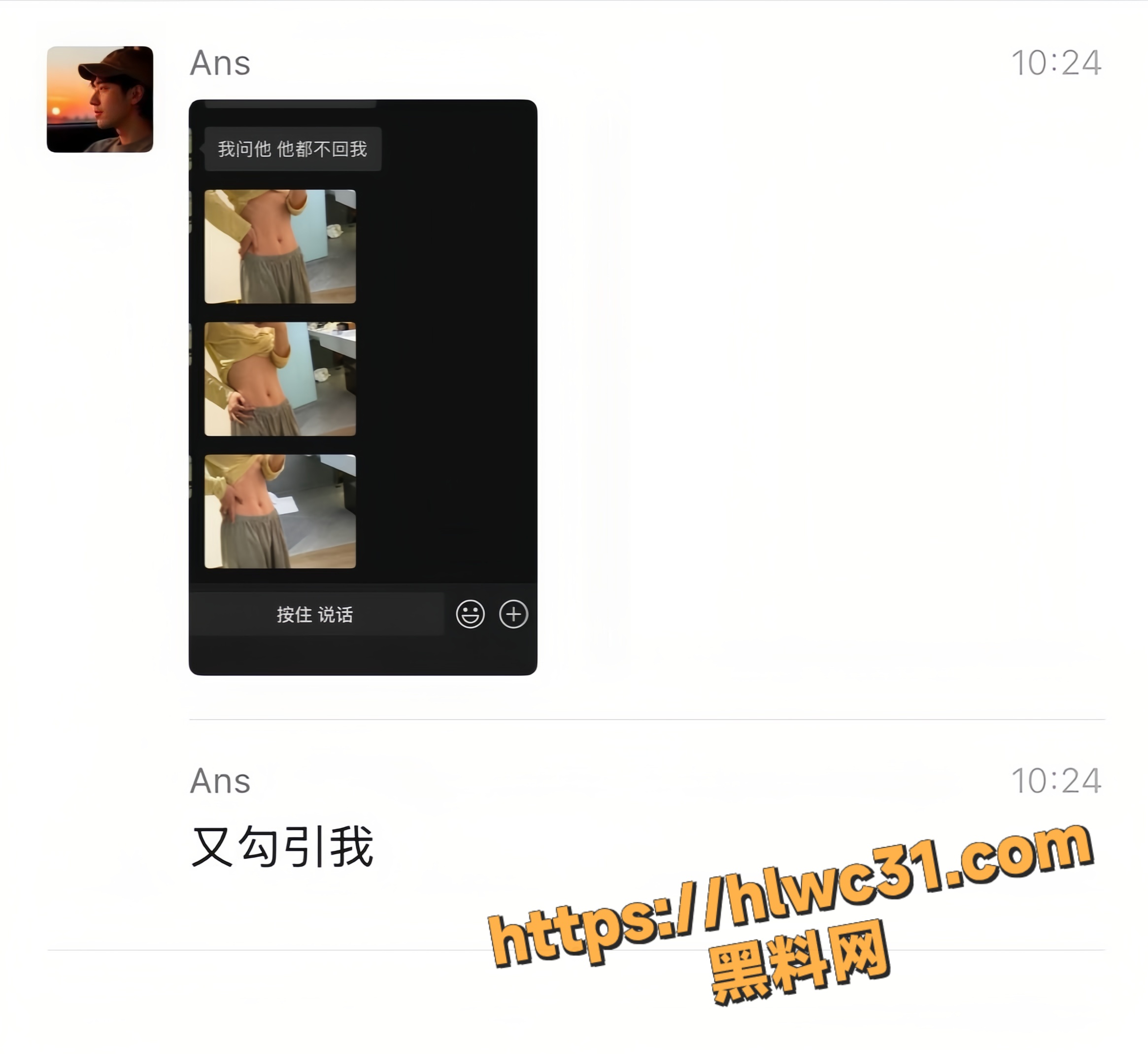车友群约炮事件5