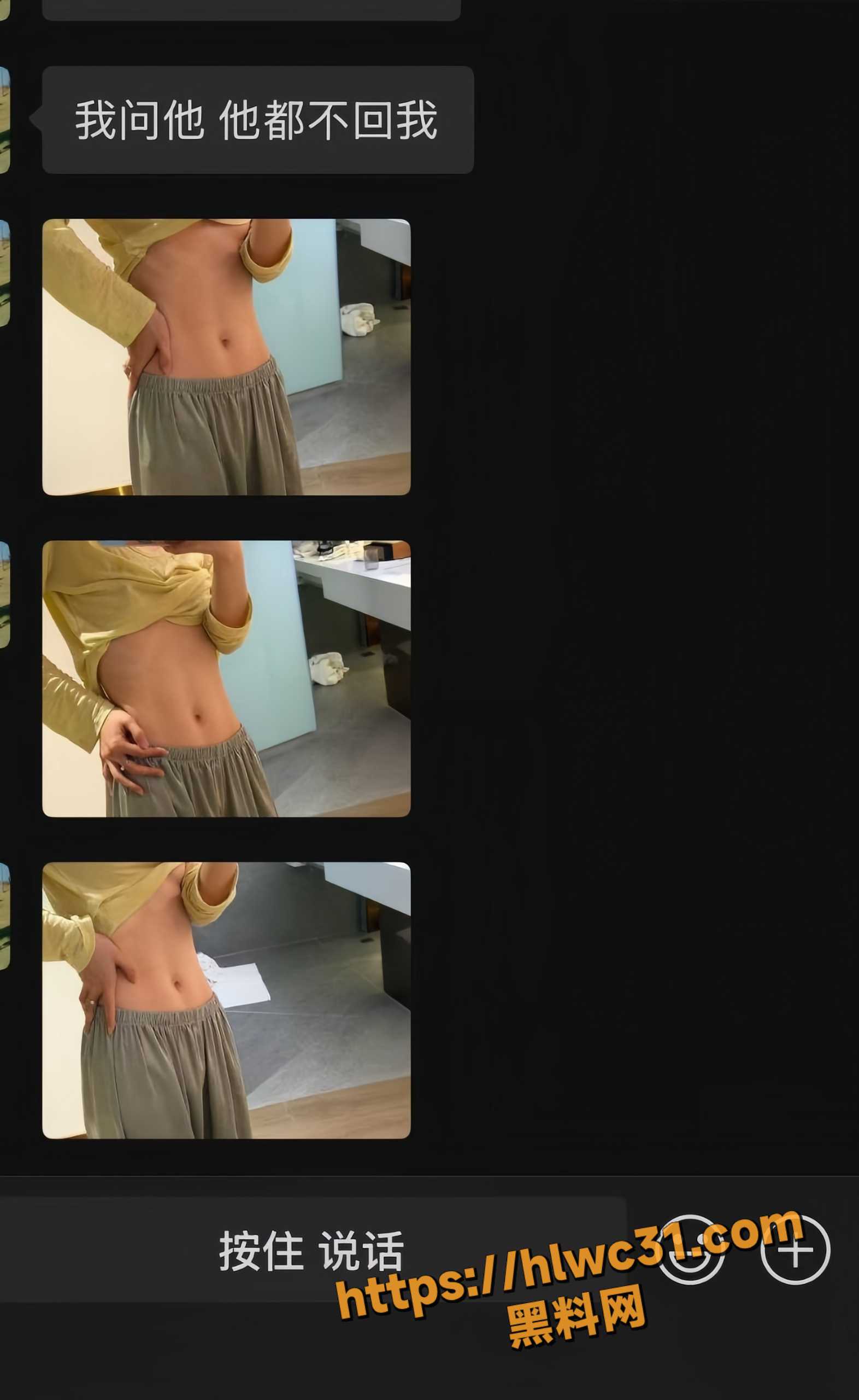 车友群约炮事件6
