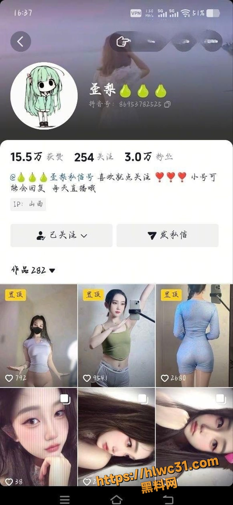 02抖音擦边网红歪梨定制视频1 1wm