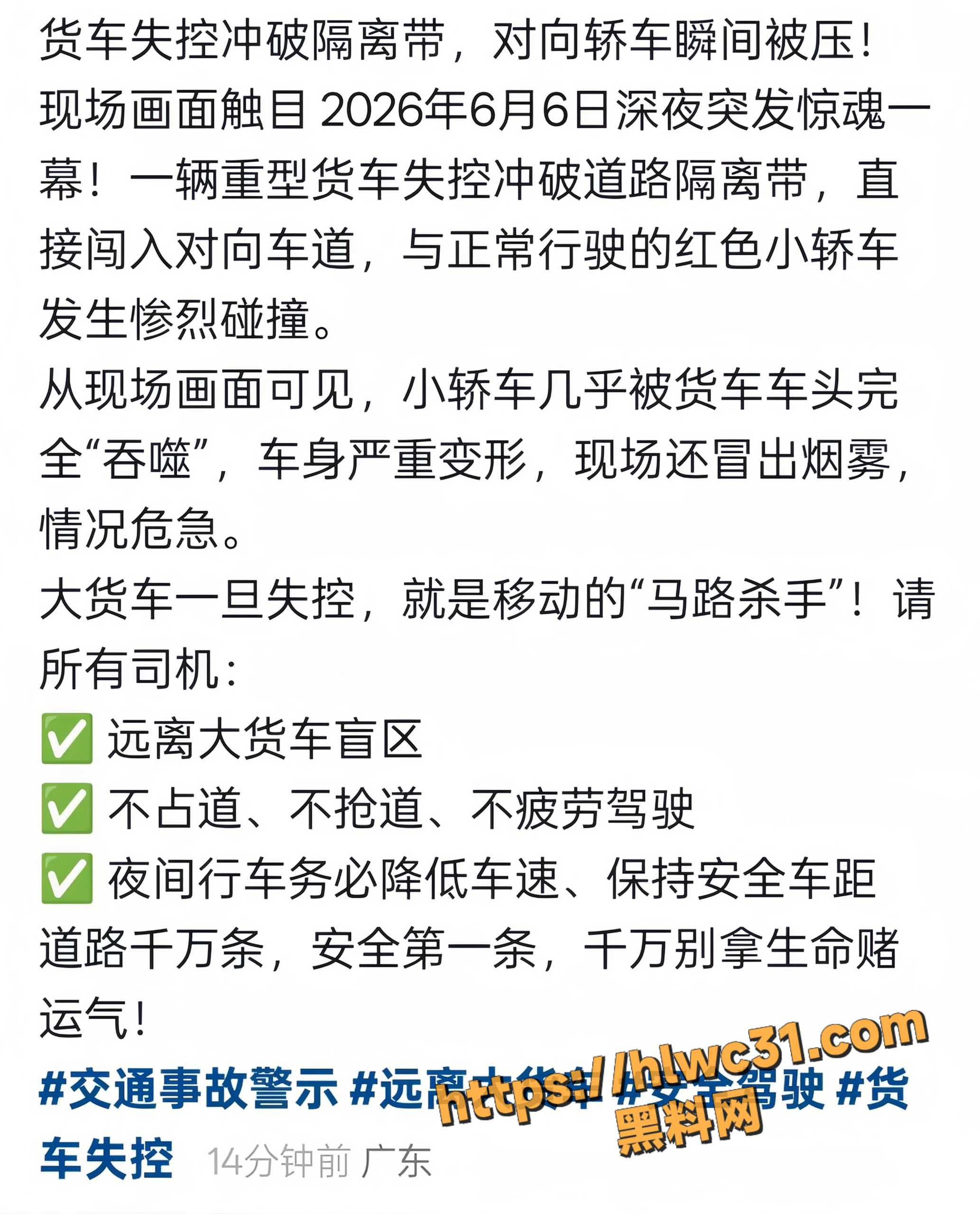 佛山桂丹路突发严重车祸1