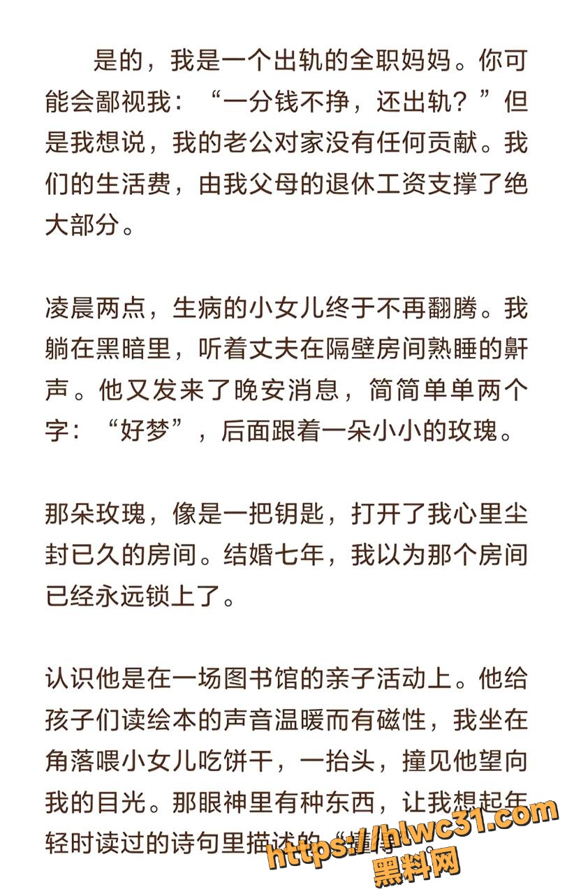 全职妈妈出轨偷情后续2