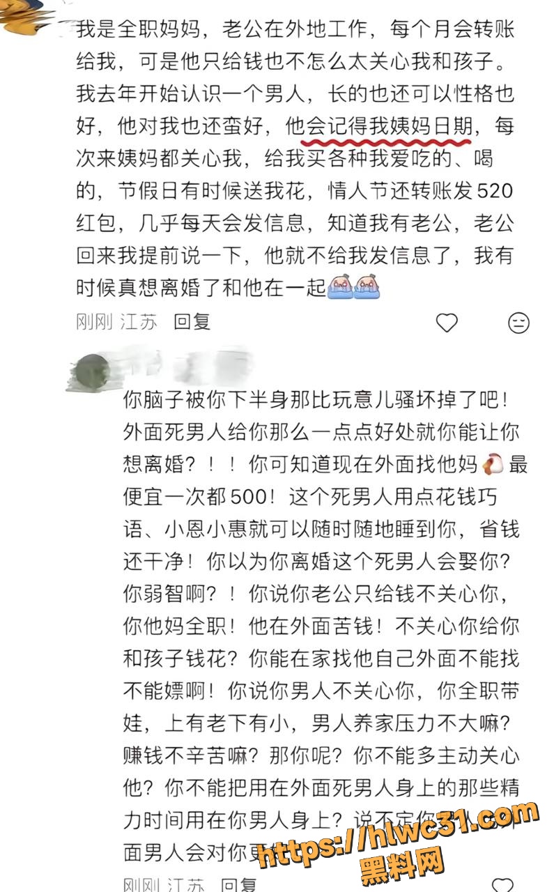 全职妈妈出轨偷情后续3