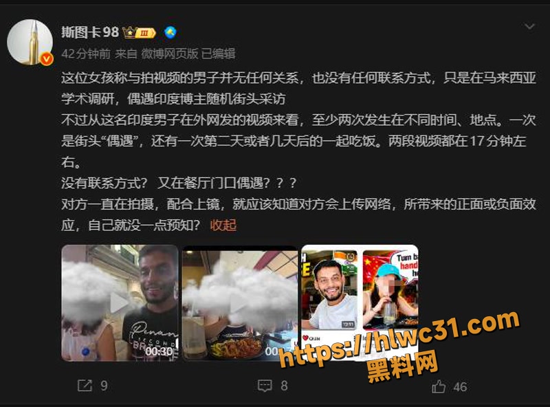 41印度旅行博主OnRoadCulture5 9wm