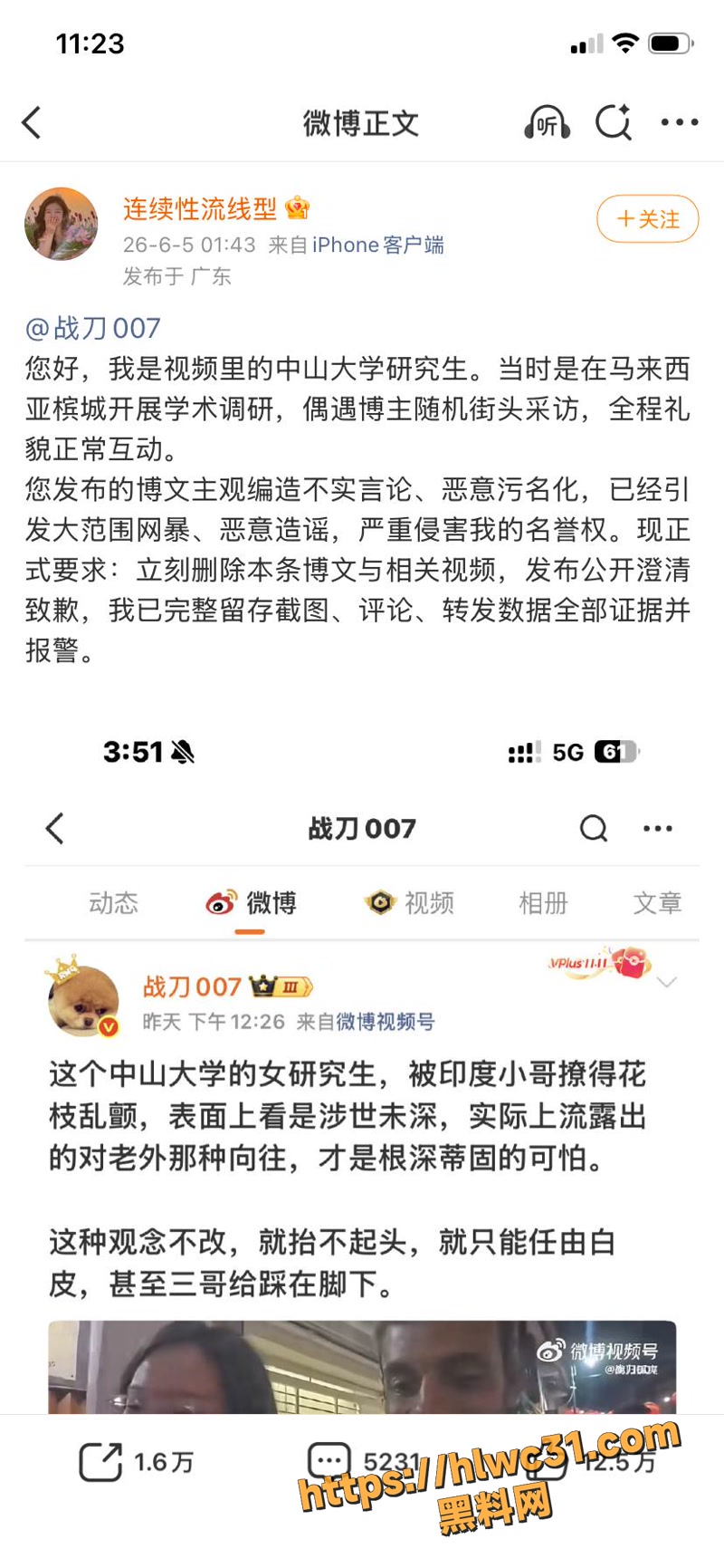 22中山大学某女研究生3 12wm