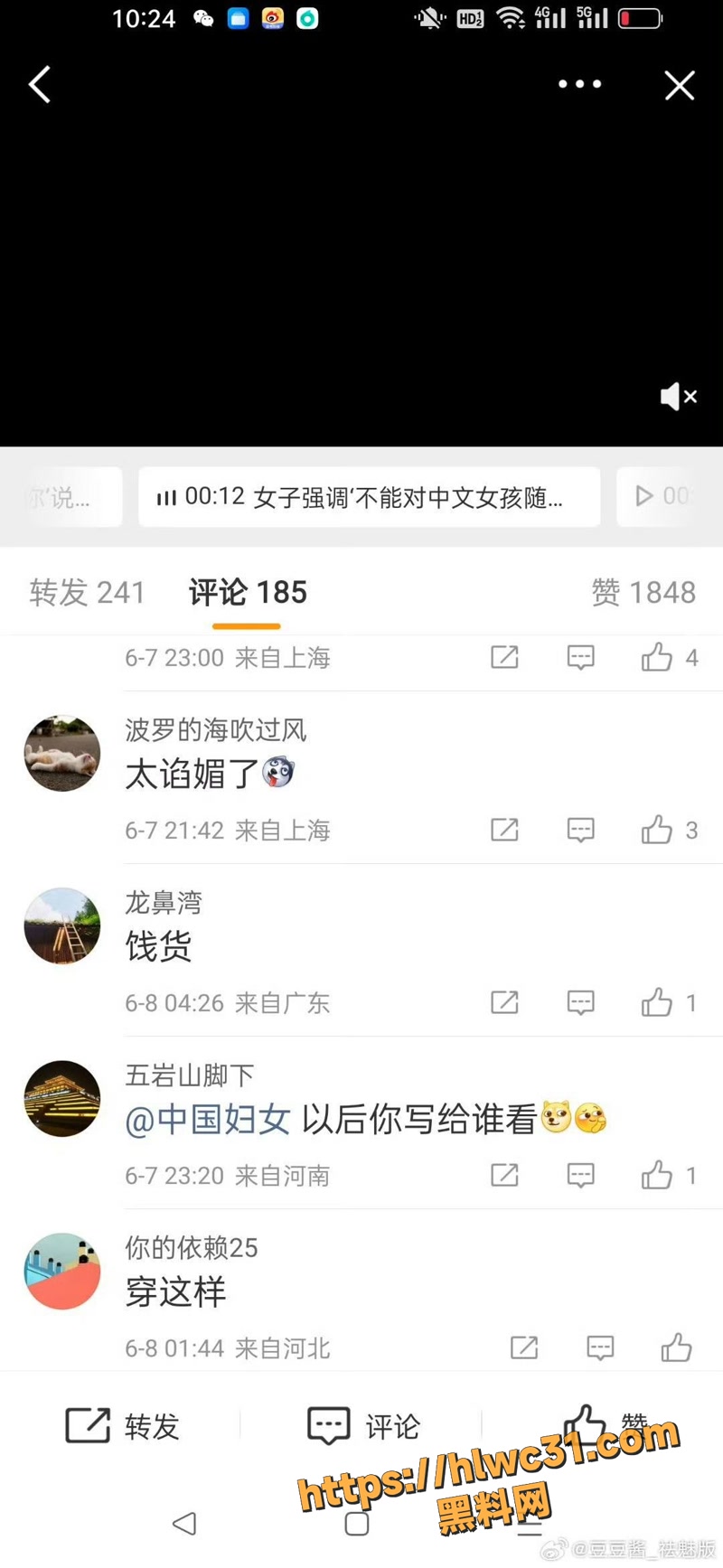 32中山大学某女研究生4 4wm