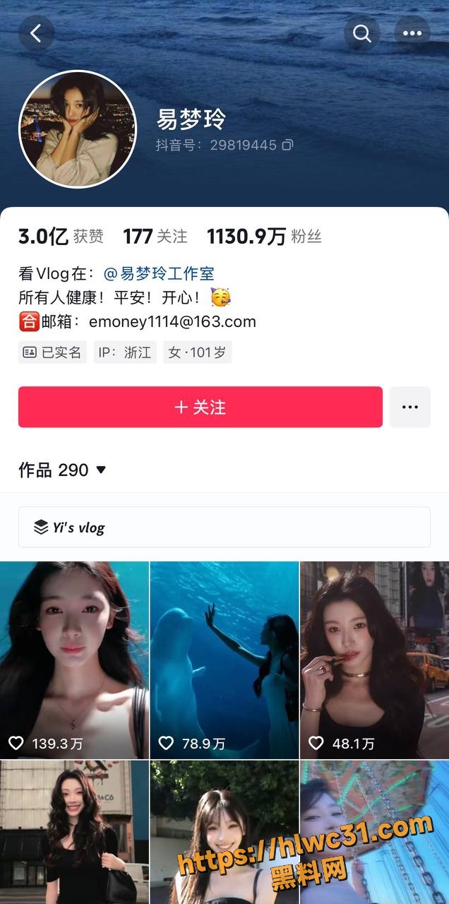 胡彦斌易梦玲疑似分手原因 1