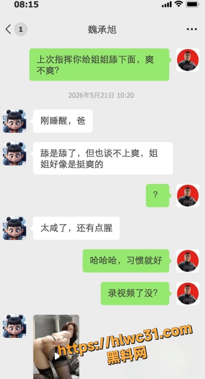 魏勇  5