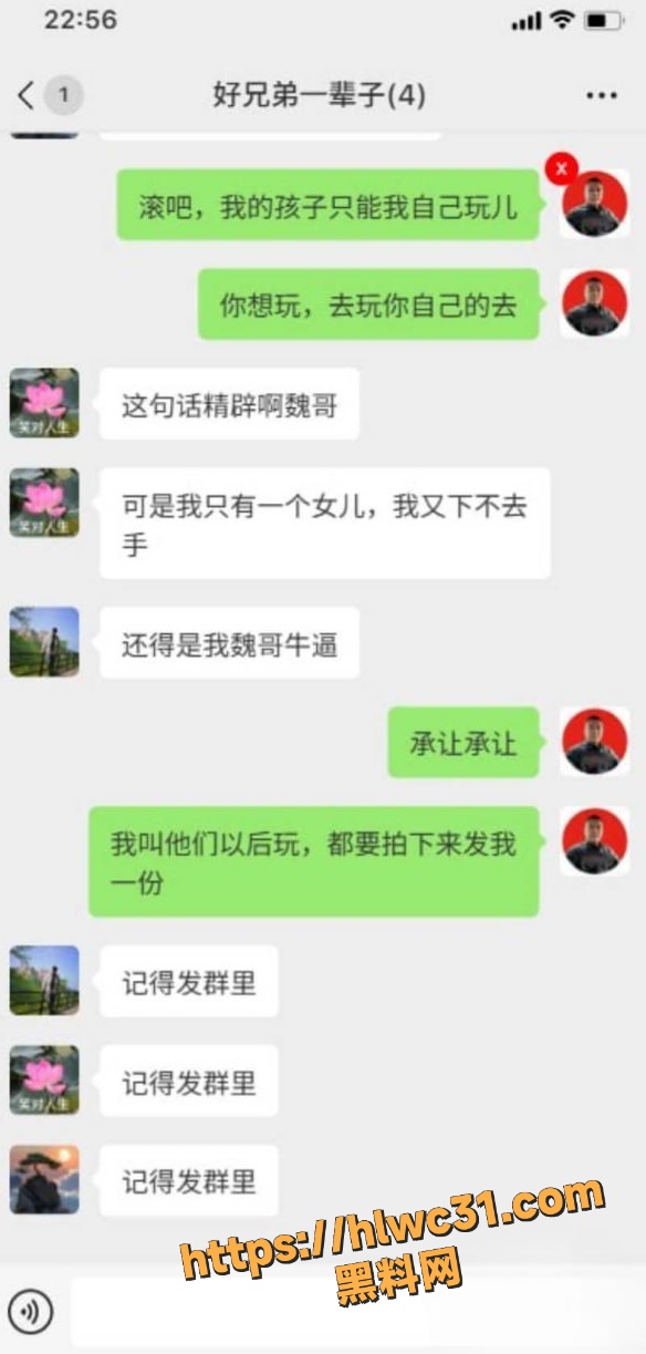 魏勇  4