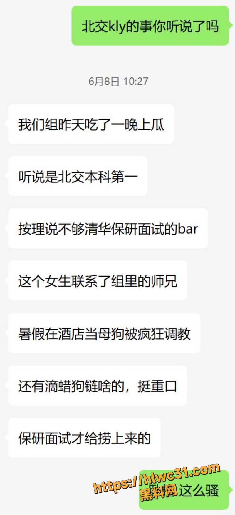 学霸孔令妍性爱视频曝光1