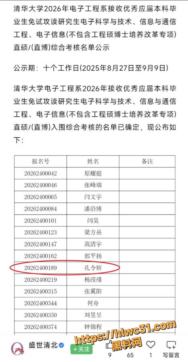 学霸孔令妍性爱视频曝光3