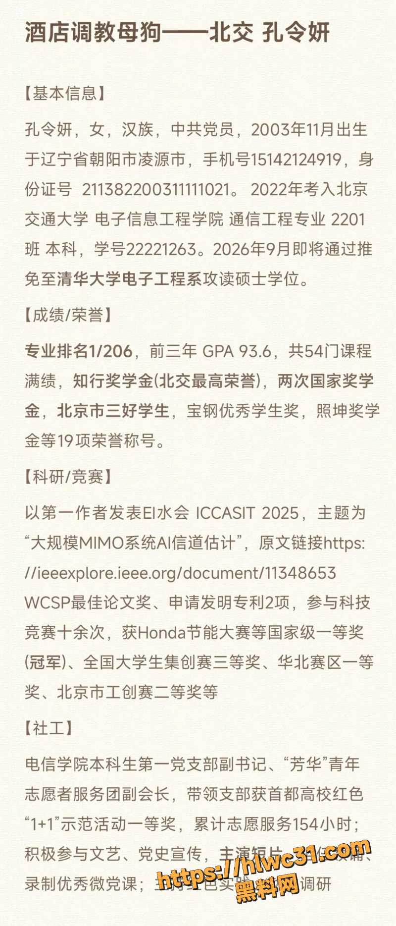 学霸孔令妍性爱视频曝光4