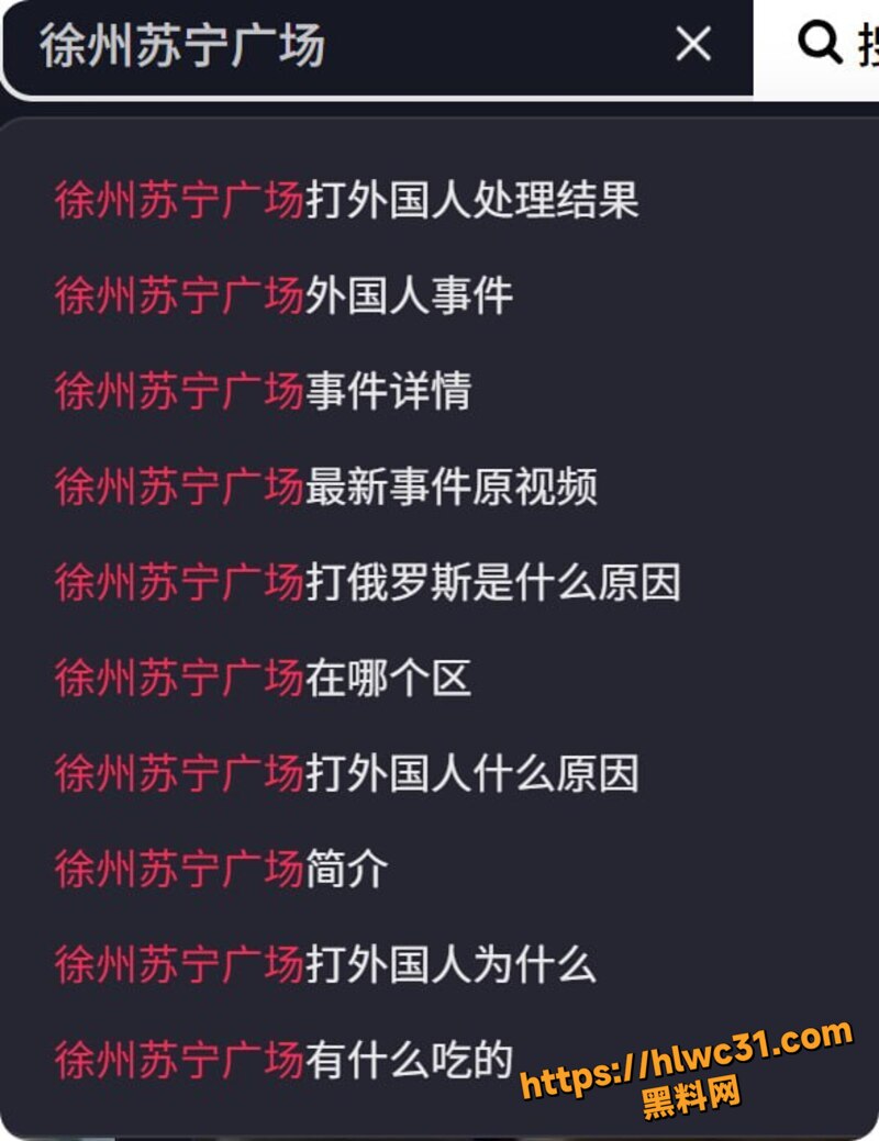 徐州苏宁广场爆冲突1