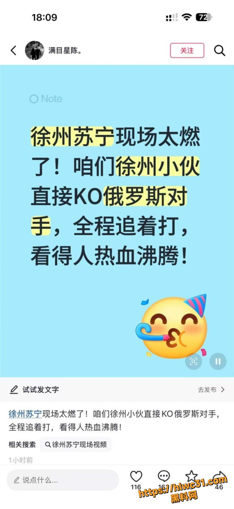 徐州苏宁广场爆冲突3