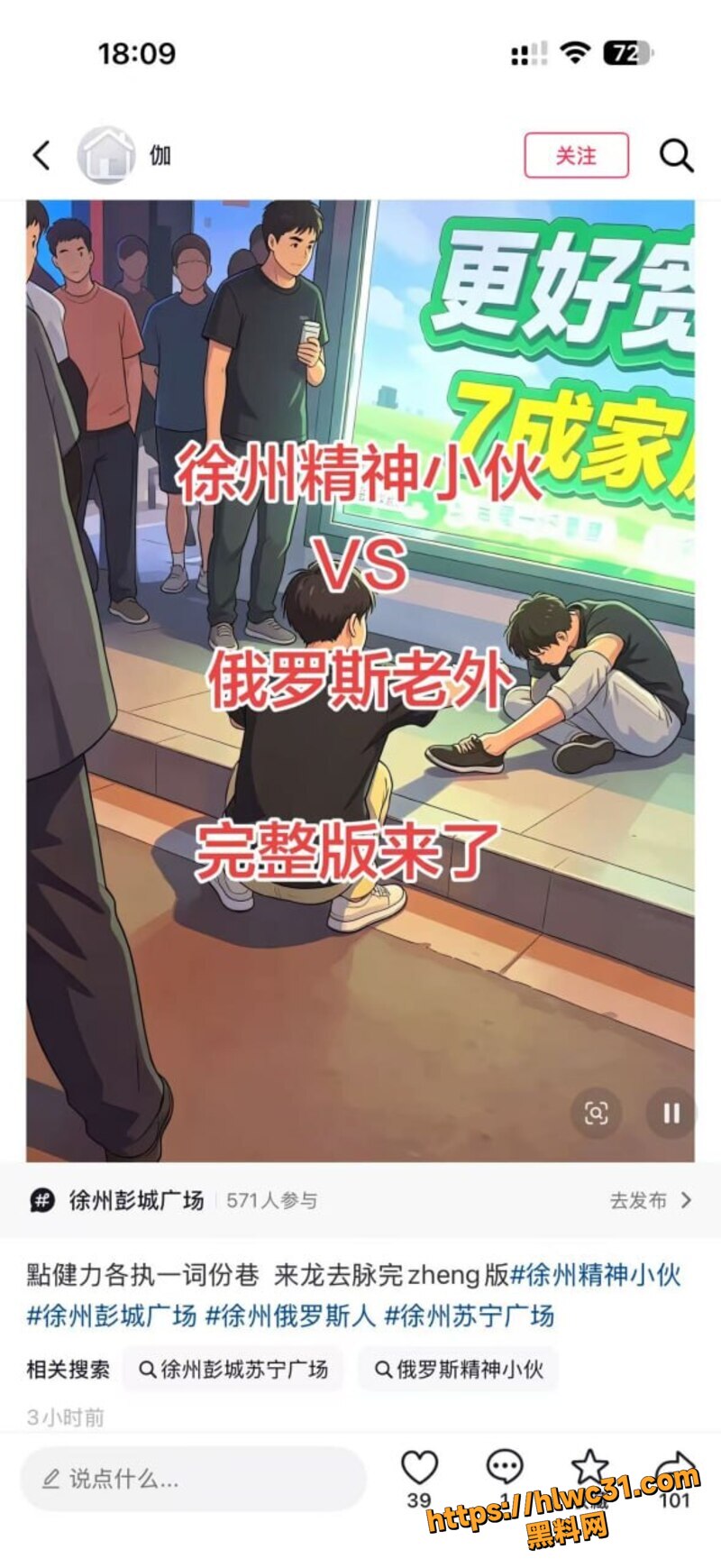 徐州苏宁广场爆冲突4