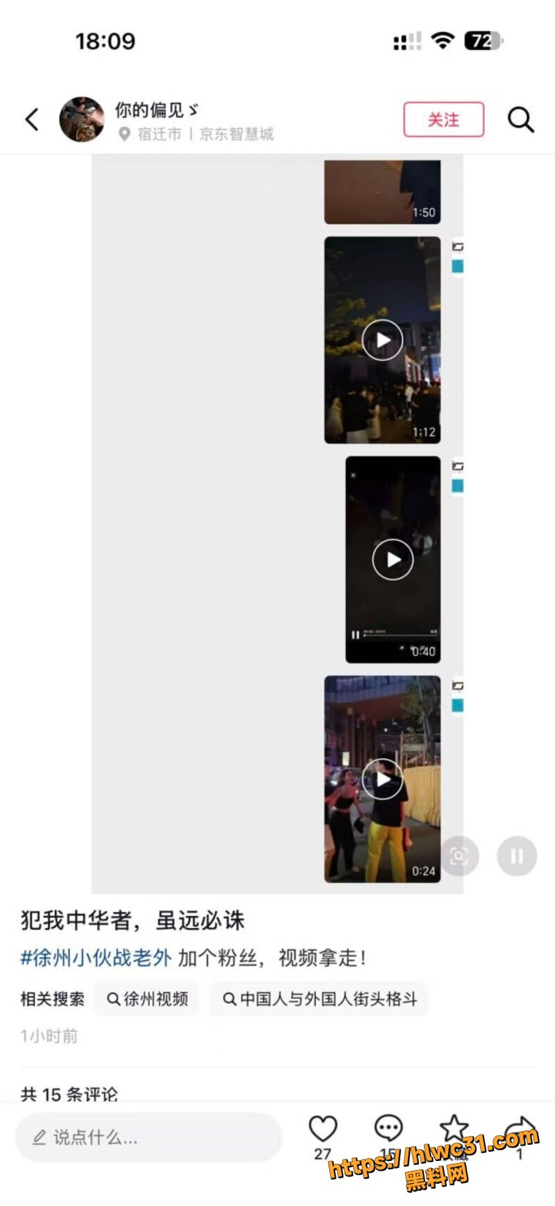 徐州苏宁广场爆冲突6