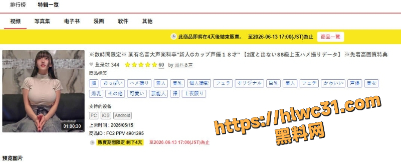 日本成人内容立法4