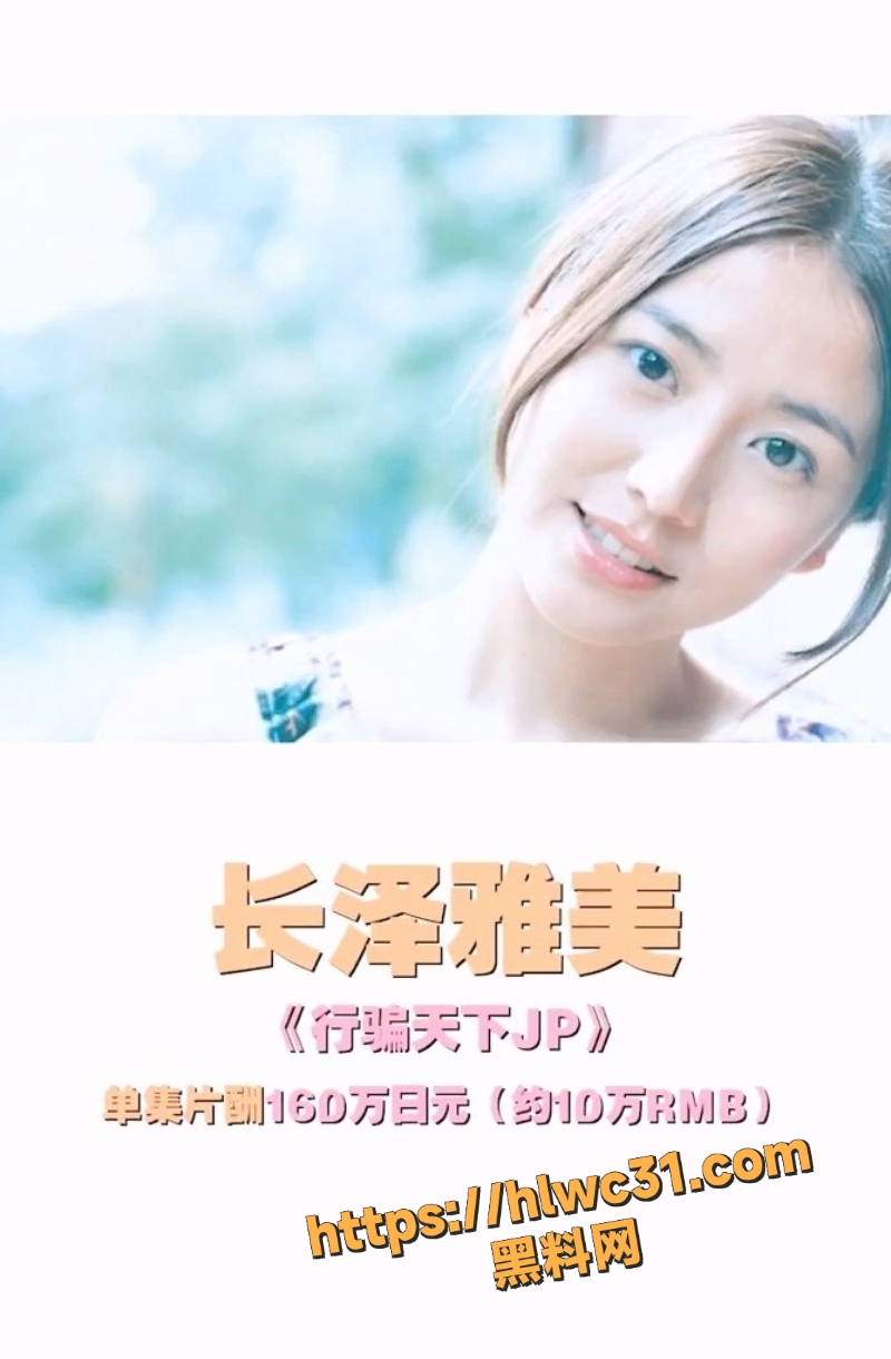 日本AV女优片酬曝光1
