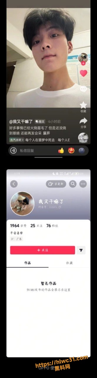渣男私密视频发朋友炫耀 1